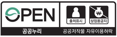 출처명시+상업적이용금지
