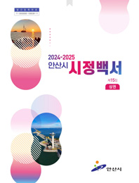 2024~2025년