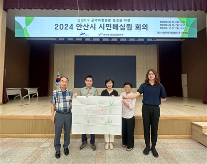 안산시 ‘시민배심원제’ 관련 사진1