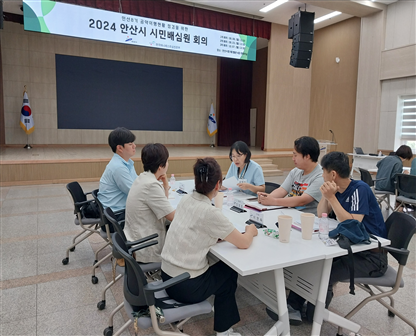 안산시 ‘시민배심원제’ 관련 사진2