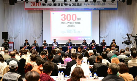 2023 300인 대토론회 이미지