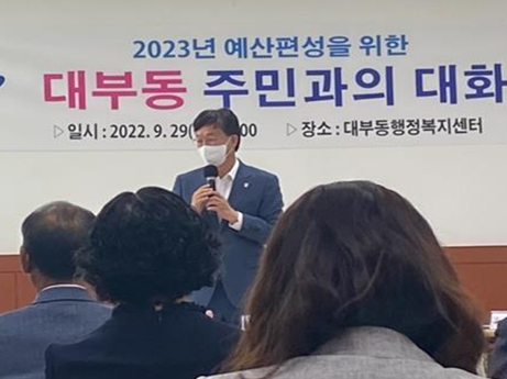 대부동 주민과의 대화 이미지