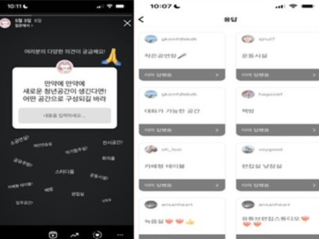 청년공간 조성 관련 설문조사 이미지