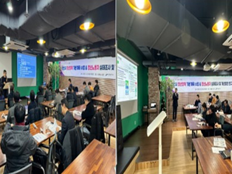 중간보고회 및 최종보고회 이미지