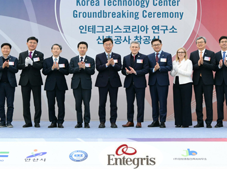 인테그리스 반도체 종합연구소 착공식 이미지