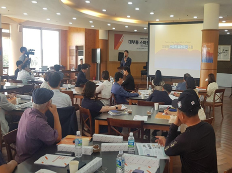 「대부동 종합발전계획 수립 용역」 워케이션 포럼 개최 이미지