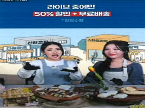 라이브커머스 방송 이미지