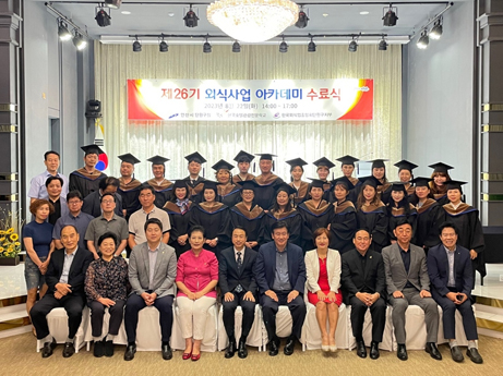 제27기 외식사업 아카데미 운영