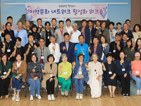 지역문화 네트워크 활성화 워크숍1 이미지