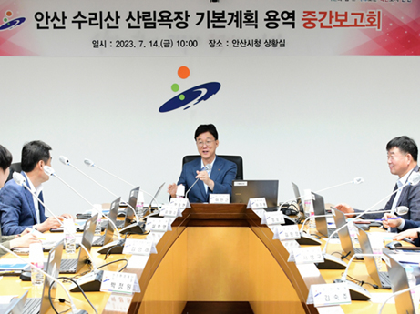 수암산림욕장 기본계획 용역 중간보고회 이미지