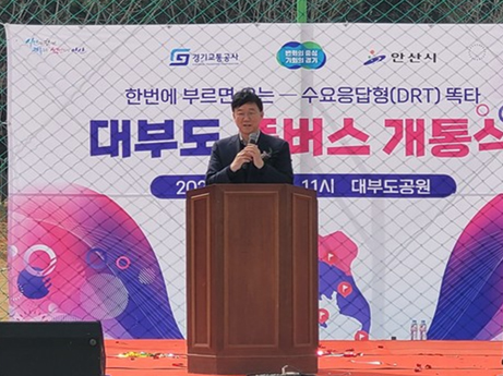 대부도 똑버스 개통식 이미지