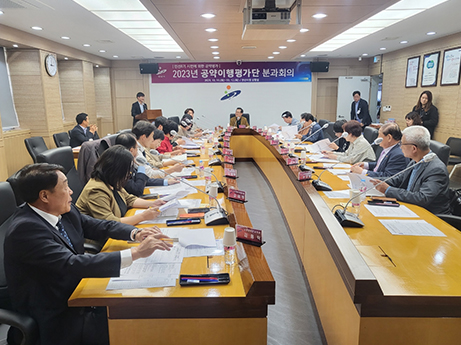 공략이행평가단 분과회의 이미지