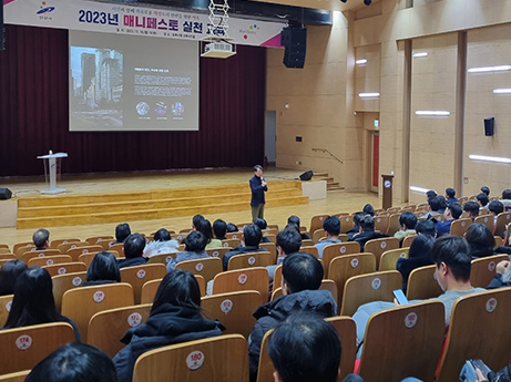 매니페스토 실천교육 이미지
