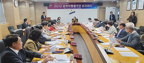공약이행평가 분과회의1 이미지