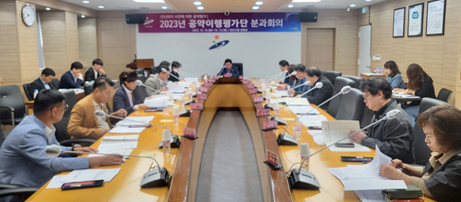 공약이행평가 분과회의2 이미지