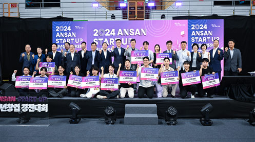 2024 ANSAN START UP 청년창업 경진대회 이미지