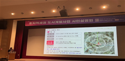초지역세권 개발 이미지