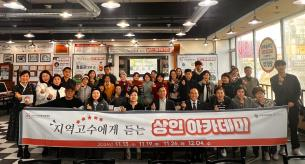 안산시 상권활성화재단 설립 및 사업 추진 이미지