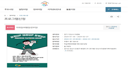 정서안정 및 진로 취업 지원 사업 이미지