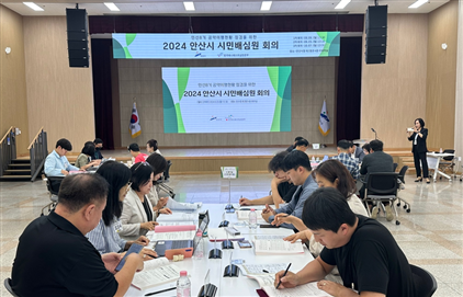 2024년 안산시 시민배심원 2차 회의 이미지