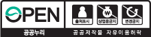 제4유형 : 공공누리 공공저작물 자유이용허락 : 출처표시 + 변경금지 + 상업적 이용금지