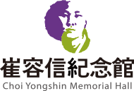 chol yongshin Memorial hall