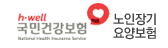 노인장기요양보험 이미지
