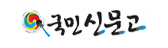 국민신문고 이미지