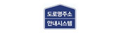 도로명주소 이미지
