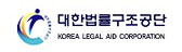 대한법률구조공단 이미지
