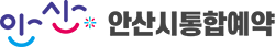 통합예약시스템 홈페이지