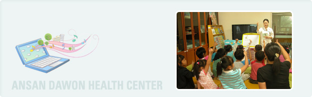 ANSAN DAWON HEALTH CENTER