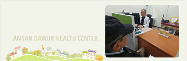 ANSAN DAWON HEALTH CENTER