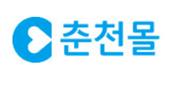 춘천몰