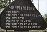 최용신선생님 남기신 말씀 이미지