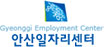 안산일자리센터