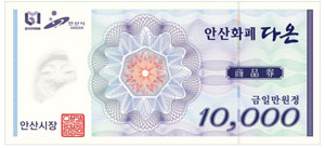 지류식(일반발행) 1만원권