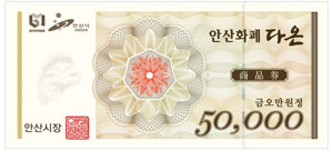 지류식(일반발행) 5만원권