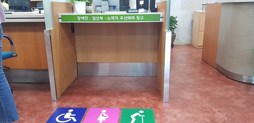 장애인·임산부·노약자 우선배려 창구