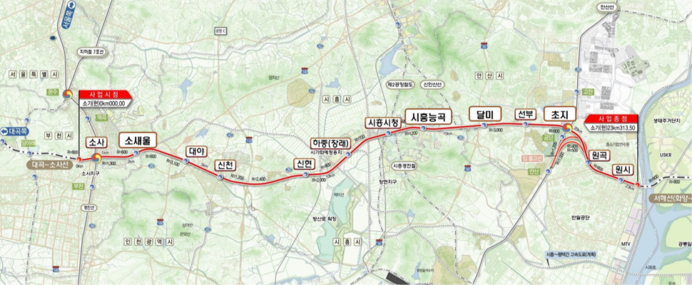 부천 소사에서 안산 원시 간 23.3㎞를 연결하는 소사-원시선은 민간 투자사업으로 관내 석수골, 선부, 화랑, 원곡, 원시 5개 역사가 2016년 준공을 목표로 공사가 진행 중 입니다. 소사-원시선 개통시 서해선, 소사-대곡선과 연계 서해안을 연결하는 기간 철도망이 구축될 것으로 기대됩니다.