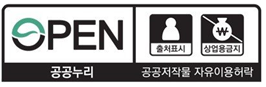 공공저작물 자유이용허락표시기준 제2유형 이미지