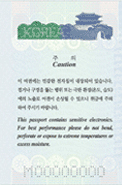 대한민국 전자여권 뒤표지 사진
