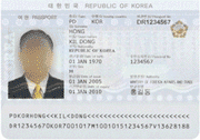 사진전자식 여권